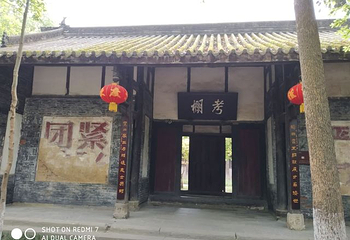 昭化古城第 59 张图片