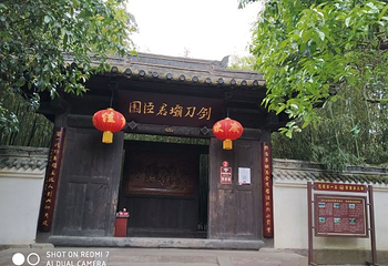 昭化古城第 58 张图片