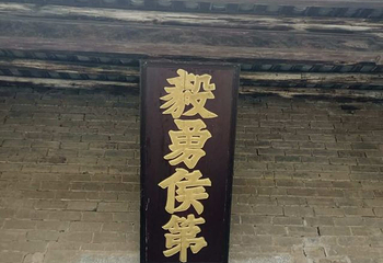 曾国藩故居第 44 张图片