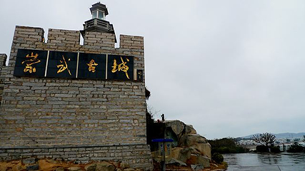 崇武古城风景区第 79 张图片