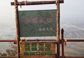 鸡鸣山旅游风景区第 28 张图片