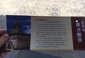 席力图召第 86 张图片