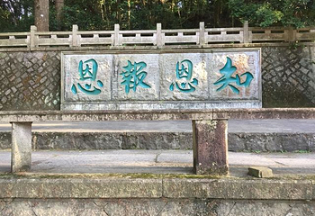 涌泉寺第 12 张图片