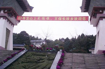 寻龙山景区第 28 张图片