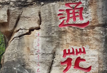 圆通寺第 10 张图片