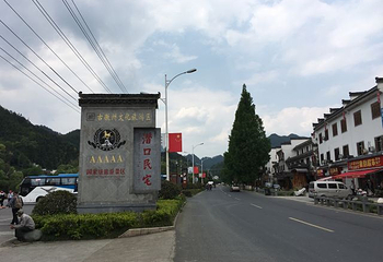 潜口民宅博物馆第 27 张图片