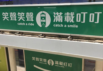 香港电车叮叮车第 45 张图片