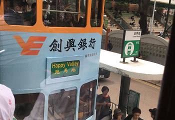 香港电车叮叮车第 44 张图片