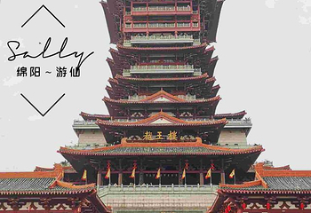 越王楼第 35 张图片
