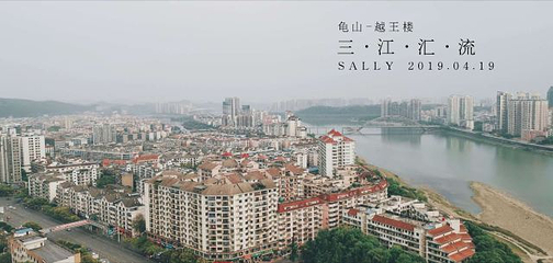 越王楼第 32 张图片