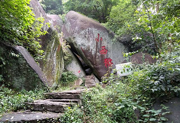 八百洞天第 8 张图片