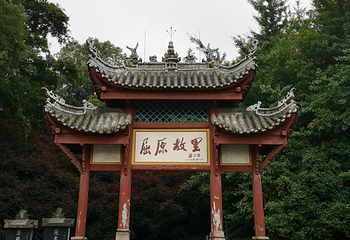 屈原故里文化旅游区第 30 张图片