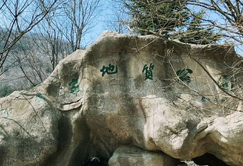 熊耳山国家地质公园第 22 张图片