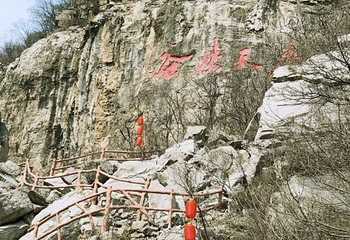 熊耳山国家地质公园第 21 张图片