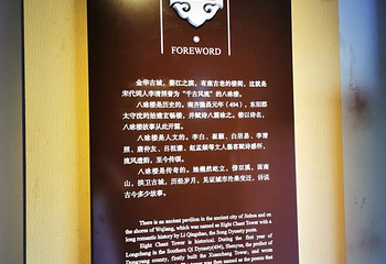 八咏楼第 15 张图片