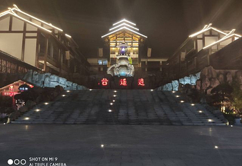 天下三清演出第 23 张图片
