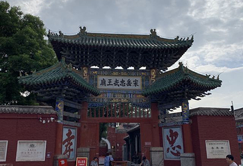 汤阴岳飞庙第 35 张图片