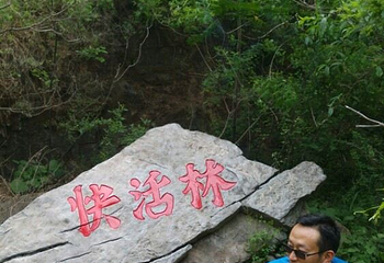 西胜沟第 17 张图片
