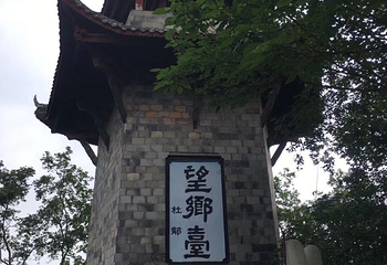 丰都鬼城名山景区第 108 张图片