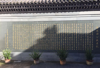 济公故居第 85 张图片