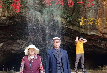 阿庐古洞第 26 张图片