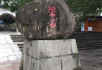 山水园第 22 张图片