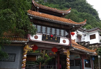山水园第 21 张图片