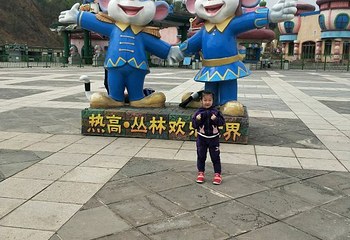 热高乐园第 55 张图片