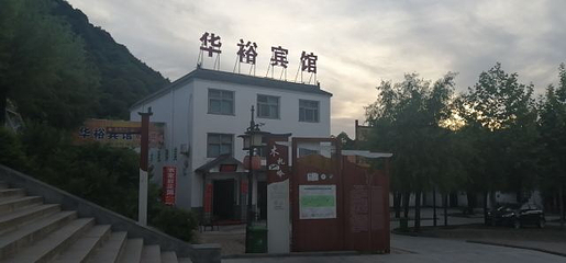 木札岭旅游区第 24 张图片
