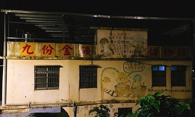 黄金博物馆第 12 张图片