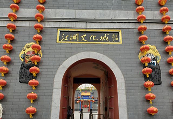 吴桥杂技大世界第 83 张图片