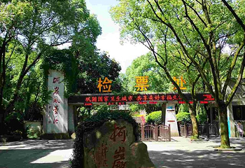鉴湖第 51 张图片