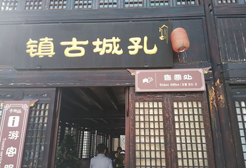 安庆市桐城孔城老街第 25 张图片