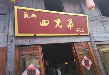 安庆市桐城孔城老街第 22 张图片