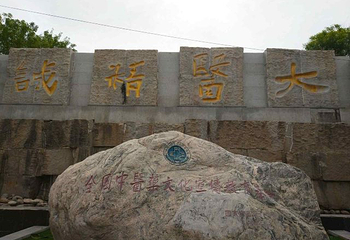 药王山第 33 张图片