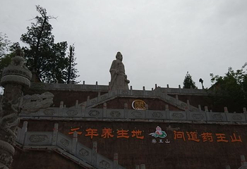 药王山第 29 张图片