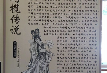 星罗纪大森林景区(广州二龙山花园)第 15 张图片