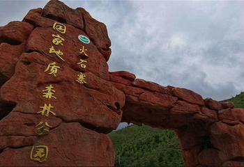 火石寨国家地质(森林)公园第 17 张图片