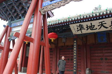 太昊伏羲陵文化旅游区第 66 张图片