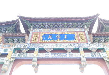 玉佛苑第 36 张图片