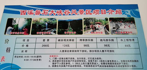 西溪磐石大峡谷第 20 张图片