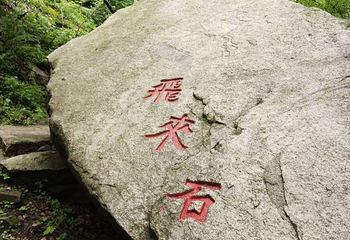九龙潭风景区第 11 张图片