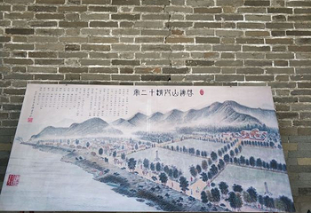 清永陵第 11 张图片