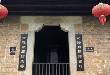 曾国藩故居第 38 张图片