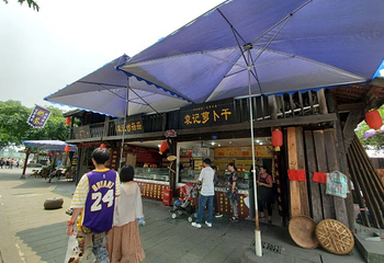 元通古镇第 32 张图片