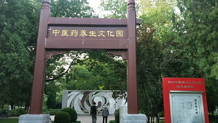 地坛公园第 75 张图片