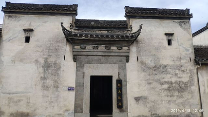 徽园第 59 张图片