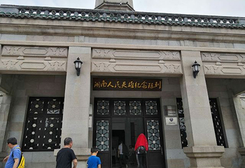 湖南烈士公园第 18 张图片