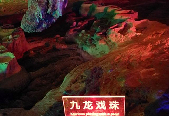 鹿寨香桥岩溶国家地质公园第 36 张图片