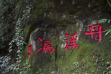 丹景山第 28 张图片